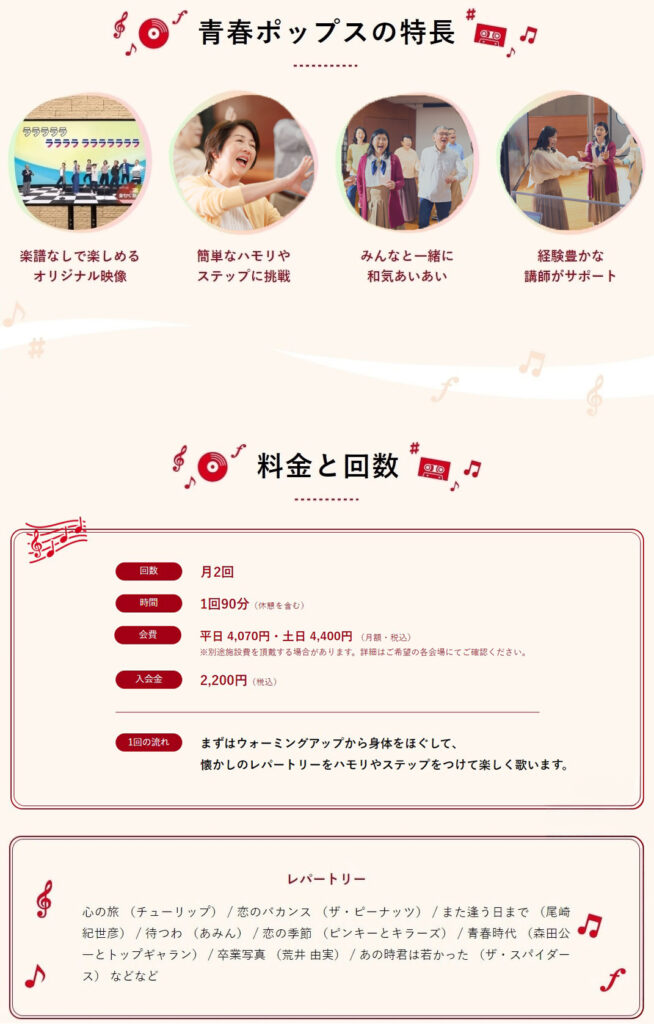 YAMAHA 青春ポップス
